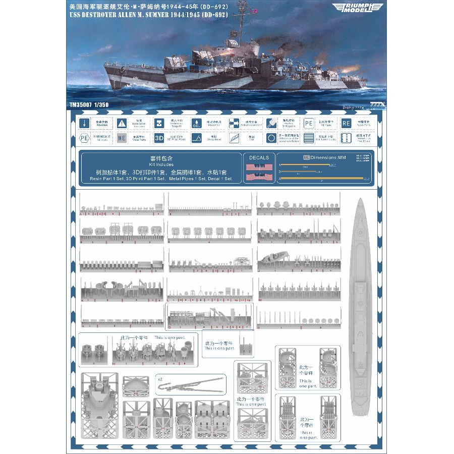 Model Kit Yacht - TM35007FH 1/350 Эсминец USS Allen M.